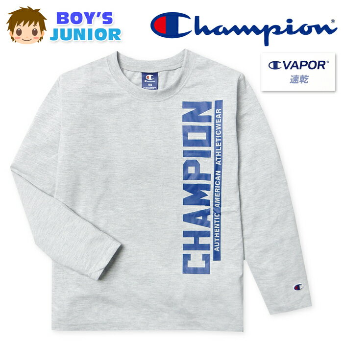 【送料無料】男児 ジュニア 吸汗速乾 長袖 Tシャツ Champion/チャンピオン 天竺 クルーネック ロゴプリント 刺繍 子供服 男の子 140cm 150cm 160cm td-0808a-gy【メール便対応】