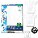 【送料無料】2枚組セット 紳士 メンズ クレープ 半袖 U首 シャツ 涼感 抗菌防臭 綿100% ピケ 通気性 インナー 肌着 下着 M L LL yg-210...