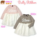 【送料無料】子供服 女の子 ドッキング ワンピース 長袖 Dolly Ribbon ドーリーリボン レース ボーダー柄 女児 キッズ 110cm 120cm 130cm【メール便対応】(4)