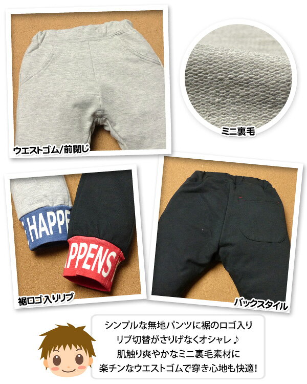 【送料無料】子供服 男の子 ロング パンツ KID BOW キッドバウ ボトム ミニ裏毛 無...