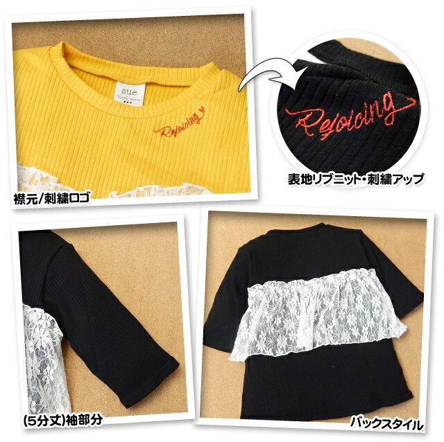 【送料無料】子供服 女の子 Tシャツ 5分丈袖 Silver Sue シルバースー リブニット ...