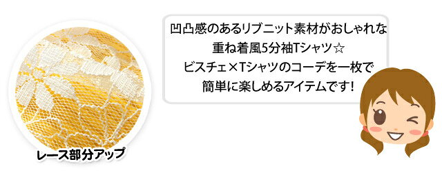 【送料無料】子供服 女の子 Tシャツ 5分丈袖 Silver Sue シルバースー リブニット ...