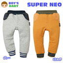【送料無料】ベビー服 男の子 ロング パンツ ボトム ニットキルト ボア使い ラインリブ ウエストゴム 男児 ベビー 80cm 90cm 95cm 【メール便対...