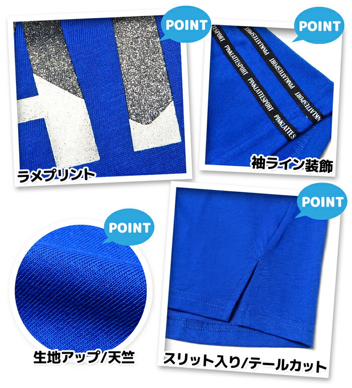 【送料無料】女児 ジュニア 天竺 半袖 Tシャツ PINK-latte/ピンクラテ ゆったりシルエット ラメプリント ライン装飾 子供服 女の子 140cm 150cm 160cm iw-1309b-bl【メール便対応】