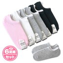 【送料無料】6足組セット レディース 婦人 スニーカー丈 アンクレット ソックス 靴下 かかと内側すべり止め付 無地 22-24cm sp-0009【メール便対応】