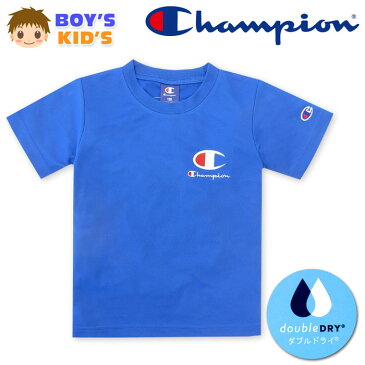 【送料無料】男児 キッズ Champion/チャンピオン 吸汗速乾 半袖 Tシャツ 裏メッシュ ダブルドライ ドライで快適 ロゴ刺繍 子供服 男の子 110cm 120cm 130cm td-0109b-bl【メール便対応】