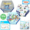 【送料無料】3枚組セット 男児 ベビー トレーニングパンツ トレパン きかんしゃトーマス 3層構造 インナー 肌着 下着 男の子 90cm 95cm 100cm...