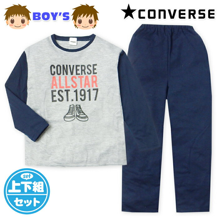 Rakuten - 【送料無料】男児 キッズ ジュニア ダンボールニット 長袖 パジャマ CONVERSE/コンバース 上下組 ロゴ 子供服 男の子 130cm 140cm 150cm 160cm yg-2809a-gy【メール便対応】