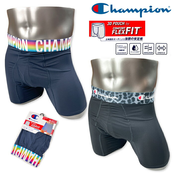 CHAMPION - 【送料無料】チャンピオン ボクサーパンツ ブリーフ 紳士 メンズ 肌着 下着 インナー 立体設計3Dポーチ 抗菌防臭 吸汗速乾 通気性 ストレッチ M L LL yg-3309b 【メール便対応】