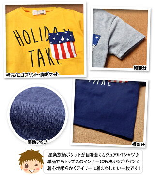 【送料無料】子供服 男の子 Tシャツ 半袖 SHISKY シスキー 星条旗ポケット ロゴプリント 男児 キッズ 110cm 120cm 130cm【メール便対応】