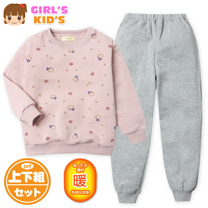 乐天商城 - 【送料無料】女児 キッズ 裏起毛 長袖 パジャマ 上下組 あったか素材 保温性 スウェット 猫柄 バックポケット 子供服 女の子 120cm 130cm my-0110a-pk