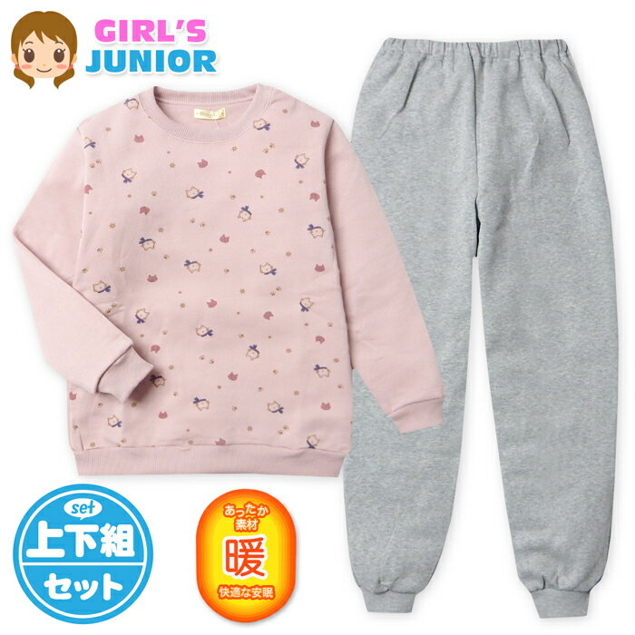 コメント ふんわり柔らか裏起毛が保温性があ りぬくぬくあったか♪長袖シャギー パジャマ。ねこ柄プリントが可愛い ☆袖口・パンツ裾はもたつかないす っきりリブ仕様が快適◎寒い季節を 暖かく過ごせます。 特長 ・Oyasumi style(オヤスミスタイル) ・長袖シャギーパジャマ ・スウェットパジャマ　・上下組 ・裏起毛　・暖かい/温かい ・保温性　・防寒性 ・ネコ柄/ねこ柄プリント ・襟/袖口/パンツ裾リブ ・クルーネック/丸首 ・ウエストゴム/ゴム入れ替え口付き ・バックポケット付き1P ・可愛い/かわいい/おしゃれ/ 　/秋/冬/秋冬 素　材 ・(本体)ポリエステル80％ 綿20％ ・(リブ)ポリエステル95％ 　　　　ポリウレタン5％ 対　象 ・子供用　・女の子 サイズ /サイズ/身丈/身幅/肩幅/袖丈/ 【140cm】/56/42/35/45cm/ 【150cm】/59/44/37/48cm/ 【160cm】/63/48/40/52cm/ （単位：cm） ※パンツは各サイズに適合した大きさです。 商品を実際に採寸した平均値です。 個体によっての若干の誤差はご了承ください。 商品番号 my-0110_542510_113【G01】