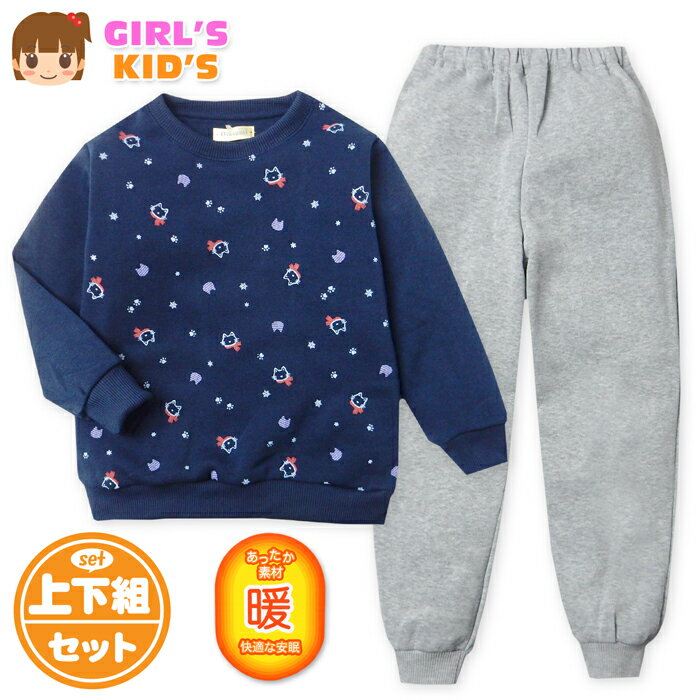 コメント ふんわり柔らか裏起毛が保温性があ りぬくぬくあったか♪長袖シャギー パジャマ。ねこ柄プリントが可愛い ☆袖口・パンツ裾はもたつかないす っきりリブ仕様が快適◎寒い季節を 暖かく過ごせます。 特長 ・Oyasumi style(オヤスミスタイル) ・長袖シャギーパジャマ ・スウェットパジャマ　・上下組 ・裏起毛　・暖かい/温かい ・保温性　・防寒性 ・ネコ柄/ねこ柄プリント ・襟/袖口/パンツ裾リブ ・クルーネック/丸首 ・ウエストゴム/ゴム入れ替え口付き ・バックポケット付き1P ・可愛い/かわいい/おしゃれ/ 　/秋/冬/秋冬 素　材 ・(本体)ポリエステル80％ 綿20％ ・(リブ)ポリエステル95％ 　　　　ポリウレタン5％ 対　象 ・子供用　・女の子 サイズ /サイズ/身丈/身幅/肩幅/袖丈/ 【120cm】/48/38/31/37cm/ 【130cm】/54/39/34/40cm/ （単位：cm） ※パンツは各サイズに適合した大きさです。 商品を実際に採寸した平均値です。 個体によっての若干の誤差はご了承ください。 商品番号 my-0110_542510_113【G01】