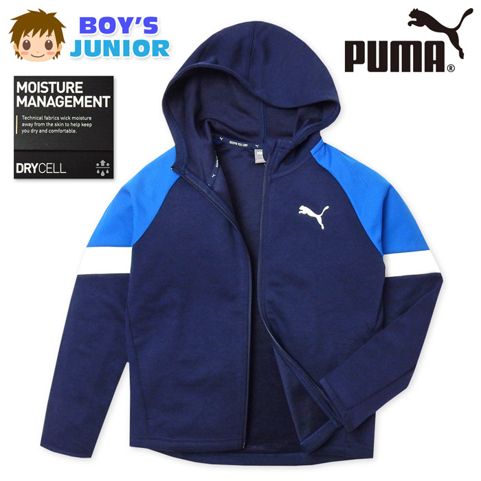 【送料無料】男児 ジュニア 吸水速乾 フルジップ パーカー ジャケット PUMA/プーマ フーディー DRY CELL ドライ ACTIVE SPORTS ダブルニット 子供服 男の子 140cm 150cm 160cm td-0010a-nv【メール便対応】