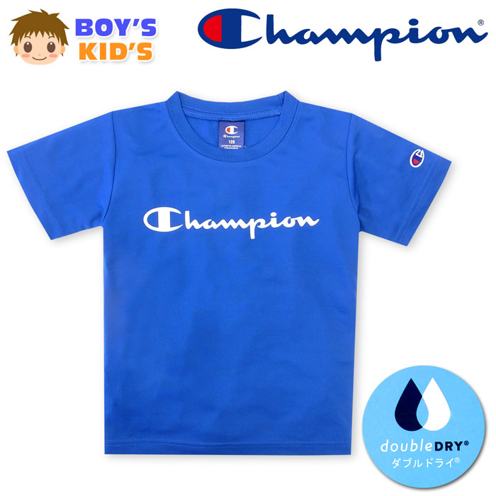 【送料無料】男児 キッズ Champion/チャンピオン 吸汗速乾 半袖 Tシャツ 裏メッシュ ダブルドライ ドライで快適 ロゴ刺繍 子供服 男の子 110cm 120cm 130cm td-0110b-bl【メール便対応】