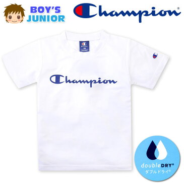 【送料無料】男児 ジュニア Champion/チャンピオン 吸汗速乾 半袖 Tシャツ 裏メッシュ ダブルドライ ドライで快適 ロゴ刺繍 子供服 男の子 140cm 150cm 160cm td-0110d-wt【メール便対応】