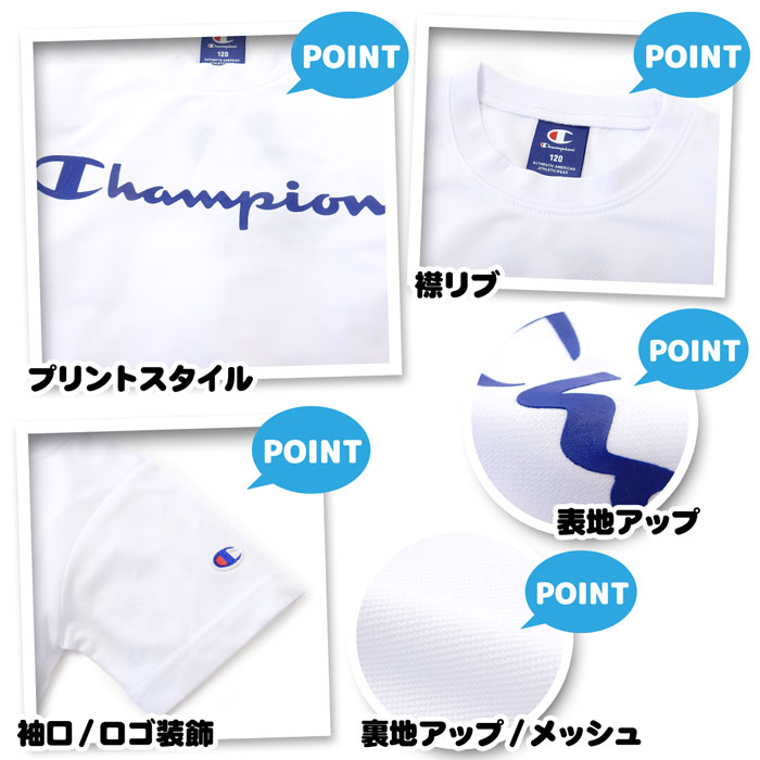 【送料無料】男児 ジュニア Champion/チャンピオン 吸汗速乾 半袖 Tシャツ 裏メッシュ ダブルドライ ドライで快適 ロゴ刺繍 子供服 男の子 140cm 150cm 160cm td-0110d-wt【メール便対応】