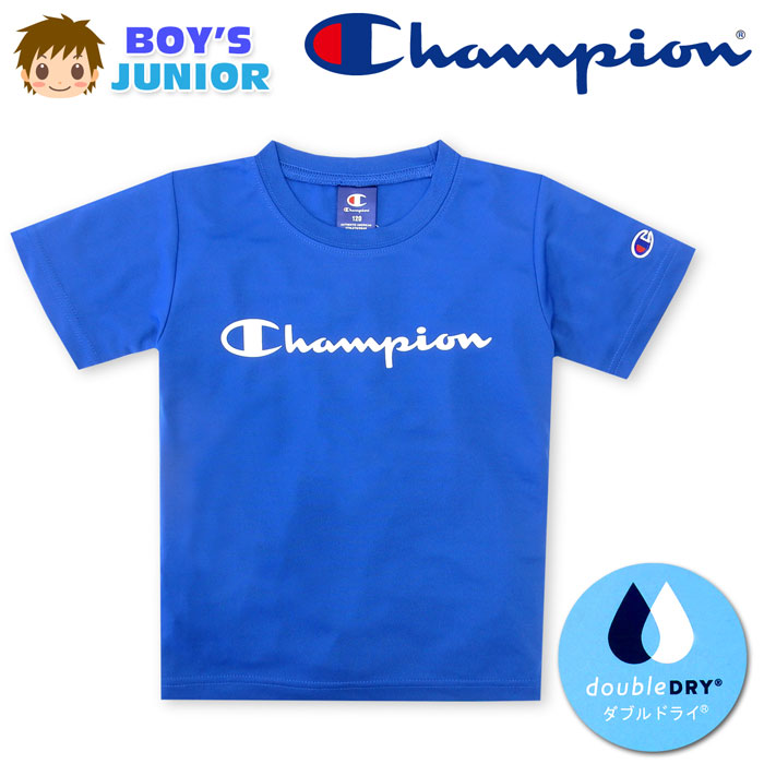 【送料無料】男児 ジュニア Champion/チャンピオン 吸汗速乾 半袖 Tシャツ 裏メッシュ ダブルドライ ドライで快適 ロゴ刺繍 子供服 男..