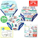 【送料無料】3枚組セット 男児 ベビー トレーニングパンツ トレパン でんたま 新幹線 3層構造 インナー 肌着 下着 男の子 90cm 95cm 100cm ...