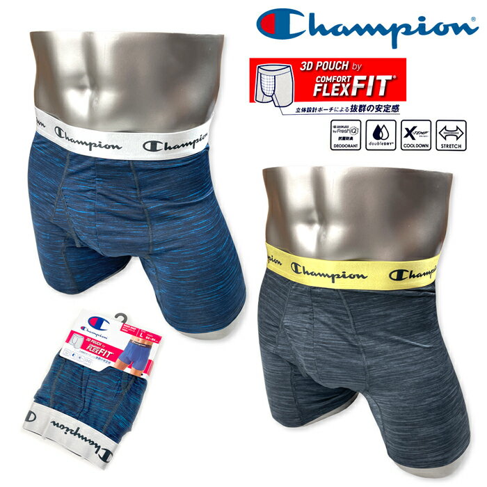 CHAMPION - 【送料無料】チャンピオン ボクサーパンツ ブリーフ 紳士 メンズ 肌着 下着 インナー 立体設計3Dポーチ 抗菌防臭 吸汗速乾 クールダウン ストレッチ M L LL yg-3310 【メール便対応】