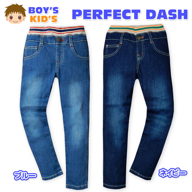 乐天商城 - 【送料無料】子供服 男の子 デニム ロング パンツ ボトム ストレッチ のびのび快適 ボーダーリブ ウエストゴム 男児 キッズ 110cm 120cm 130cm 【メール便対応】