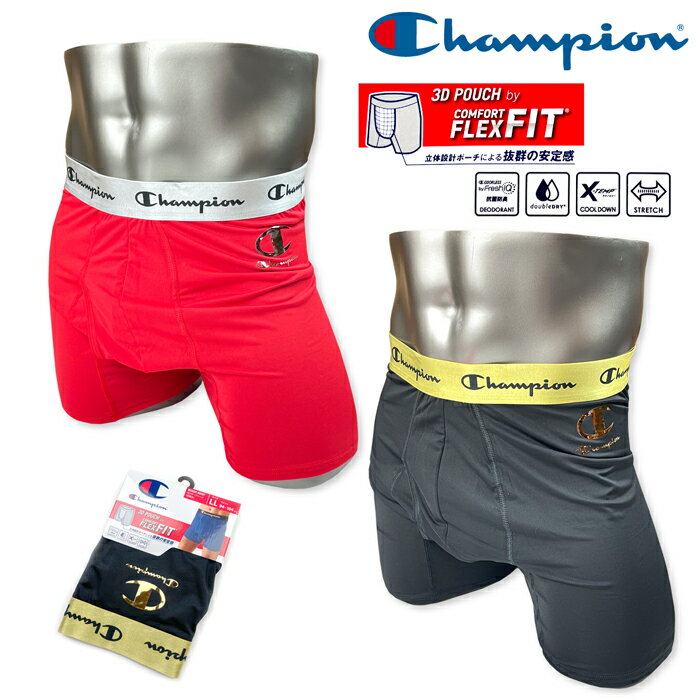 CHAMPION - 【送料無料】チャンピオン ボクサーパンツ ブリーフ 紳士 メンズ 肌着 下着 インナー 立体設計3Dポーチ 抗菌防臭 吸汗速乾 クールダウン ストレッチ M L LL yg-3311 【メール便対応】