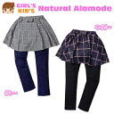 【送料無料】子供服 女の子 スカッツ ボトム ジャガードニット ウエストゴム 格子 リボン装飾 タグ 女児 キッズ 110cm 120cm 130cm【メール便...