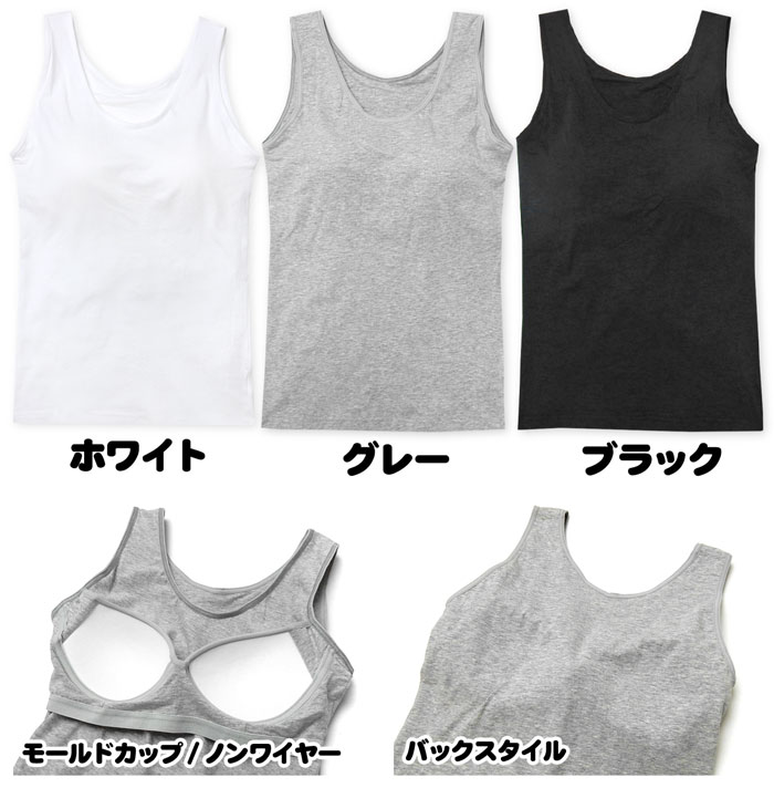 【送料無料】婦人 レディース ブラなし1枚で着られる ブラトップタンク モールドカ...