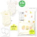 【送料無料】2枚組セット 男児 ベビー 綿100% 半袖 ボディースーツ フライス 抗菌防臭 ハンバーガー インナー 肌着 下着 男の子 80cm 90cm i...