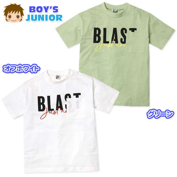 【送料無料】男児 ジュニア 本体綿100％ 半袖 Tシャツ 英字ロゴプリント 胸ポケット 子供服 男