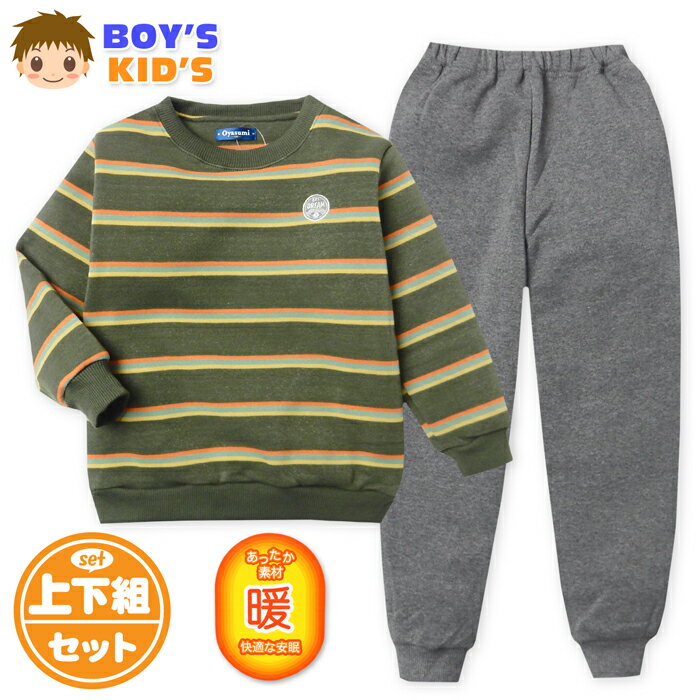 Rakuten - 【送料無料】男児 キッズ 裏起毛 長袖 パジャマ 上下組 あったか素材 保温性 スウェット マルチボーダー柄 バックポケット 子供服 男の子 120cm 130cm my-0112a-kk