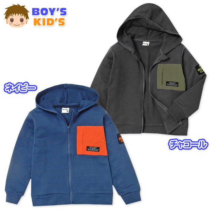 【送料無料】男児 キッズ ミニ裏毛 フルジップ パーカー ジャケット アウター ナイロン胸ポケット ロゴワッペン 子供服 男の子 110cm 120cm 130cm nw-0812【メール便対応】