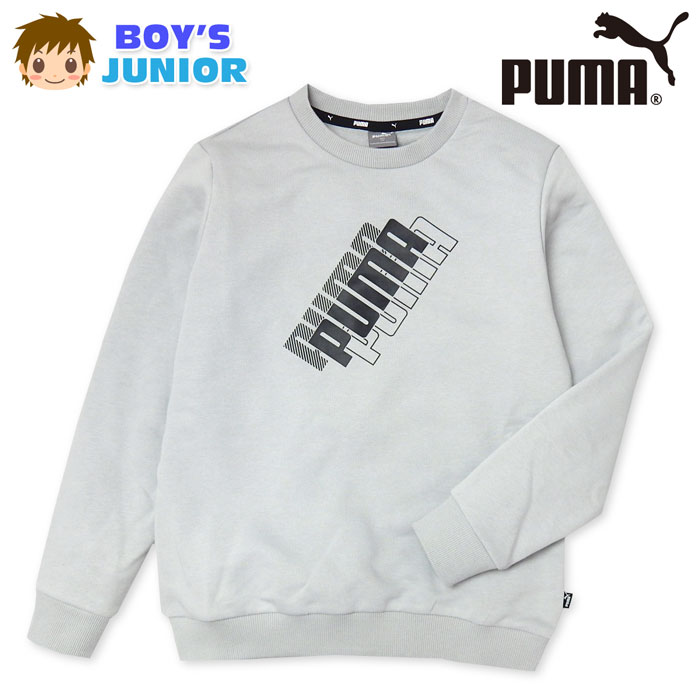 男児 ジュニア 裏毛 長袖 スウェット トレーナー PUMA/プーマ ロゴプリント クルーネック 子供服 男の子 140cm 150cm 160cm td-0412a-gy