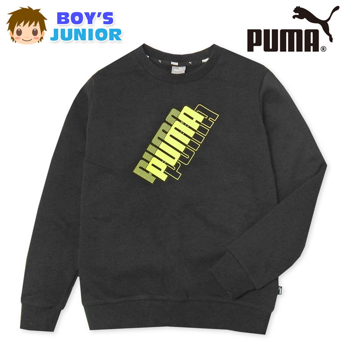 男児 ジュニア 裏毛 長袖 スウェット トレーナー PUMA/プーマ ロゴプリント クルーネック 子供服 男の子 140cm 150cm 160cm td-0412b-bk