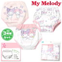 【送料無料】3枚組セット 女児 ベビー トレーニングパンツ トレパン My Melody/マイメロディ 3層構造 インナー 肌着 下着 女の子 90cm 95cm 100cm td-0612【メール便対応】