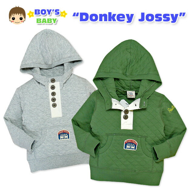 【送料無料】【男児ベビー】【トレーナー】Donkey Jossy 刺繍＆ワッペン付き キルトパーカー風トレーナー【80cm】【90cm】【95cm】【メール便対応】