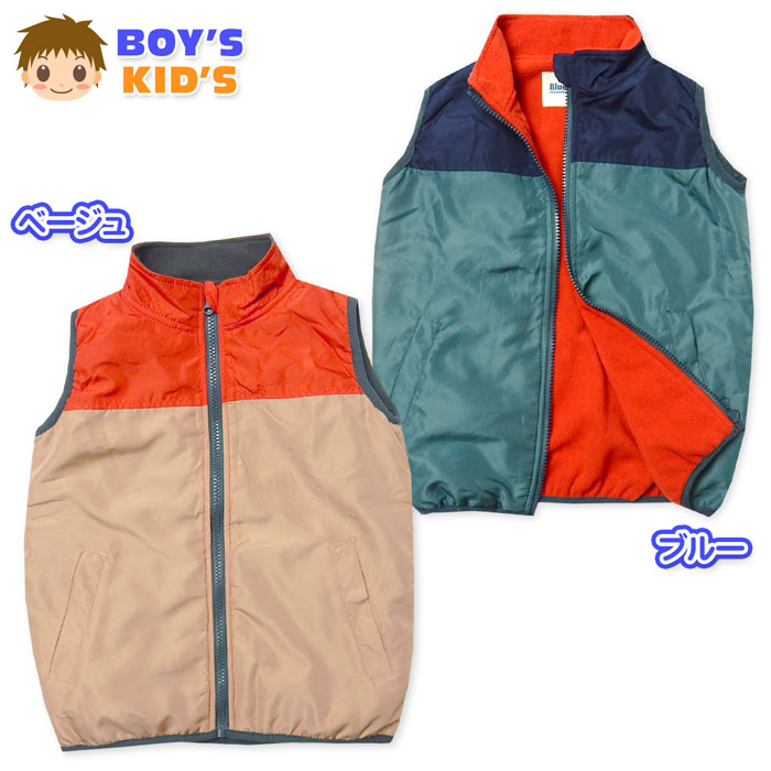 Fleece - 【送料無料】男児 キッズ 裏フリース ベスト フルジップ アウター あったか素材 保温性 軽量 配色切替 ロゴ 子供服 男の子 110cm 120cm 130cm nw-0913【メール便対応】