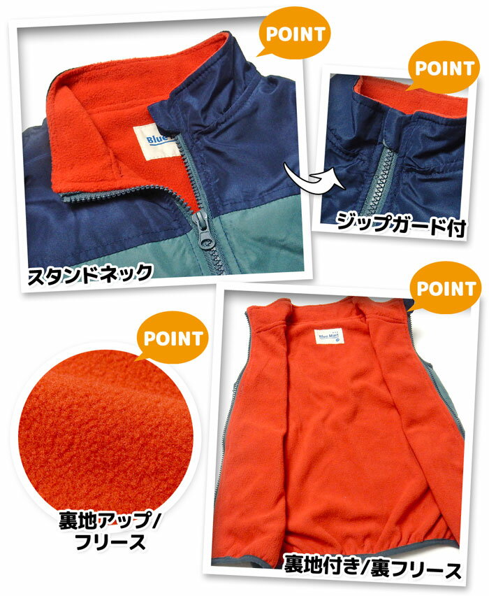 【送料無料】男児 キッズ 裏フリース ベスト フルジップ アウター あったか素材 保温性 軽量 配色切替 ロゴ 子供服 男の子 110cm 120cm 130cm nw-0913【メール便対応】