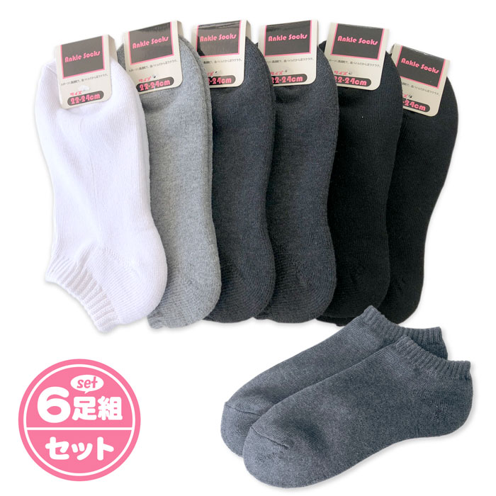 【送料無料】6足組セット レディー