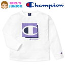 女児 ジュニア 天竺 長袖 Tシャツ Champion/チャンピオン ゆったりシルエット ロゴプリント 刺繍 綿混 子供服 女の子 140cm 150cm 160cm td-0513a-ow