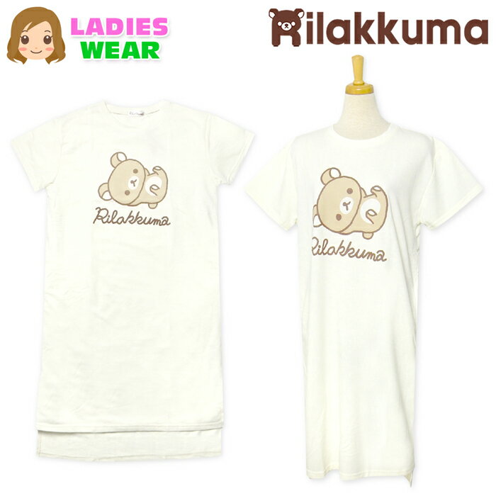 【送料無料】婦人 レディース ミニ裏毛 半袖 ワンピース リラックマ スウェット 段差裾 キャラクタープリント M-L yg-2313a-om【メール便対応】