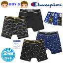 【送料無料】2枚組セット 男児 キッズ ジュニア ボクサー ブリーフ Champion/チャンピオン 前開き 抗菌防臭 下着 子供 男の子 130cm 140c...