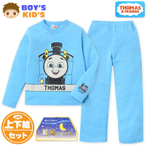 【送料無料】男児 キッズ 裏起毛 長袖 光るパジャマ きかんしゃトーマス 上下組 あったか素材 保温性 蓄光プリント 子供服 男の子 100cm 110cm 120cm 130cm yg-2713【メール便対応】 【送料無料】男児 キッズ 裏起毛 長袖 光るパジャマ きかんしゃトーマス 上下組 あったか素材 保温性 蓄光プリント 子供服 男の子 100cm 110cm 120cm 130cm yg-2713【メール便対応】