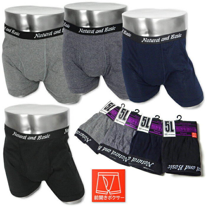 Men'S Underwear - 【送料無料】【大きいサイズ】紳士 メンズ ボクサー ブリーフ 前開き 綿混 伸縮性 ロゴ入りリブ 無地 アンダーウェア インナー 肌着 下着 5L 6L ygf-0113【メール便対応】
