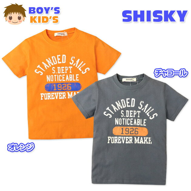 Rakuten - 【送料無料】子供服 男の子 Tシャツ 半袖 SHISKY シスキー クラック英字プリント 男児 キッズ 110cm 120cm 130cm【メール便対応】