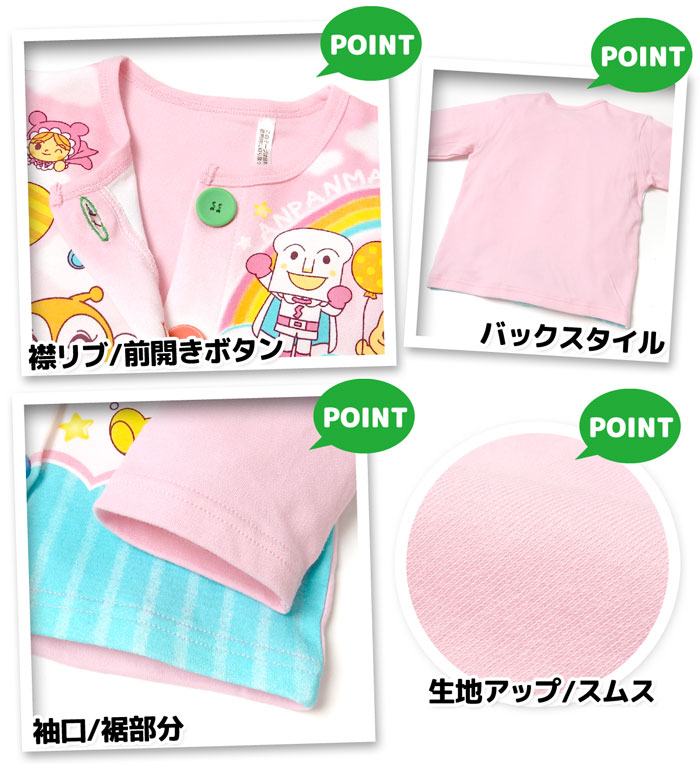 【送料無料】女児 ベビー お着替え練習 長袖 パジャマ アンパンマン 腹巻付 スムス 前開き 上下組 本体綿100％ 80cm 90cm 95cm iw-1014a-pk【メール便対応】