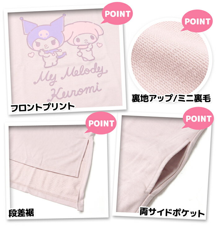 【送料無料】婦人 レディース ミニ裏毛 半袖 ワンピース Sanrio サンリオ マイメロディ クロミ スウェット 段差裾 キャラクタープリント M-L yg-2314b-pk【メール便対応】 2