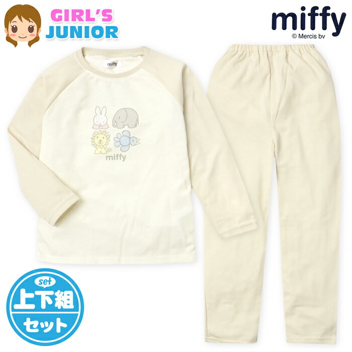 【送料無料】女児 ジュニア ダンボールニット 長袖 パジャマ miffy/ミッフィー 上下組 子供服 女の子 140cm 150cm 160cm yg-2814b-be【メール便対応】
