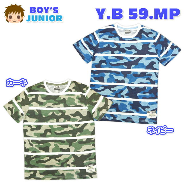 乐天商城 - 【送料無料】子供服 男の子 Tシャツ 半袖 迷彩 ボーダー ワッペン 男児 ジュニア 140cm 150cm 160cm【メール便対応】