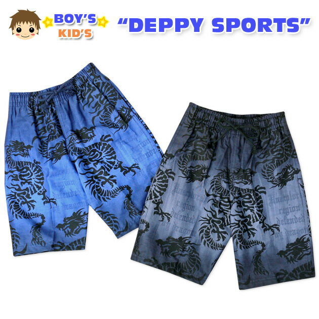 楽天オンスタイル【送料無料】【男児キッズ】【水着】【DEPPY SPORTS】ドラゴンプリント サーフパンツ【メール便対応】